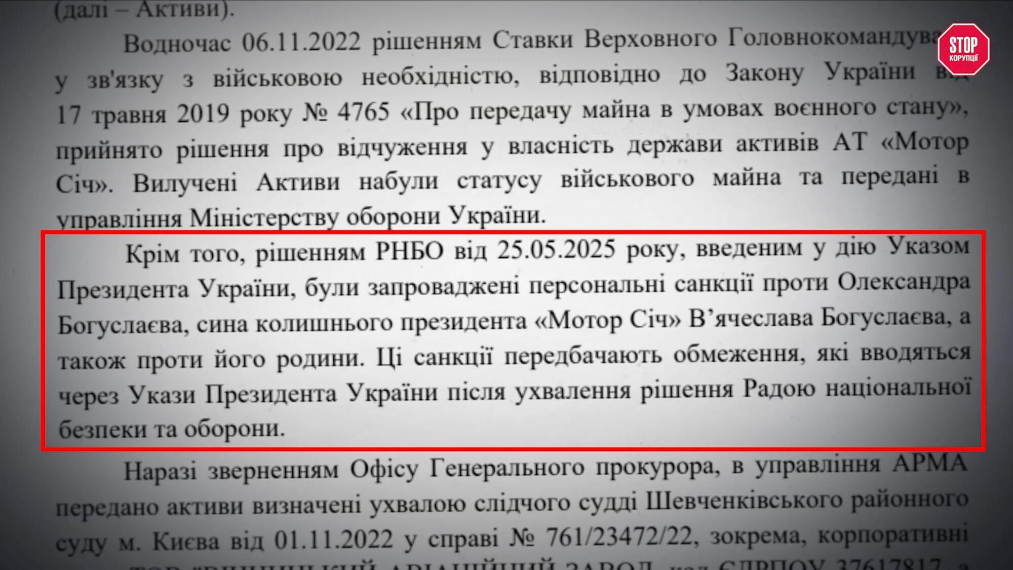 $4,5 млрд иск, ликвидированный банк и тысячи сокращенных: что стало с ''Мотор Сичью'' после национализации