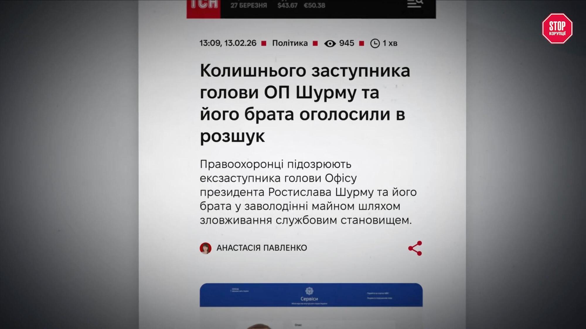 $4,5 млрд иск, ликвидированный банк и тысячи сокращенных: что стало с ''Мотор Сичью'' после национализации