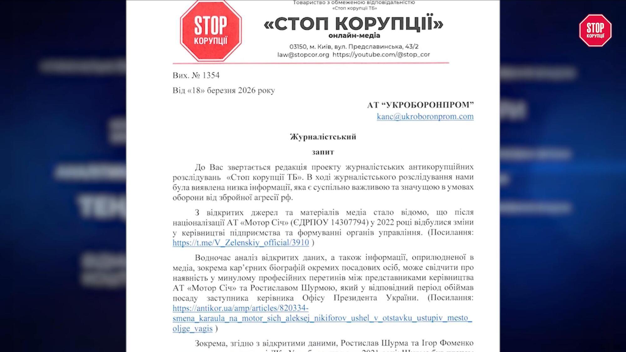 $4,5 млрд иск, ликвидированный банк и тысячи сокращенных: что стало с ''Мотор Сичью'' после национализации