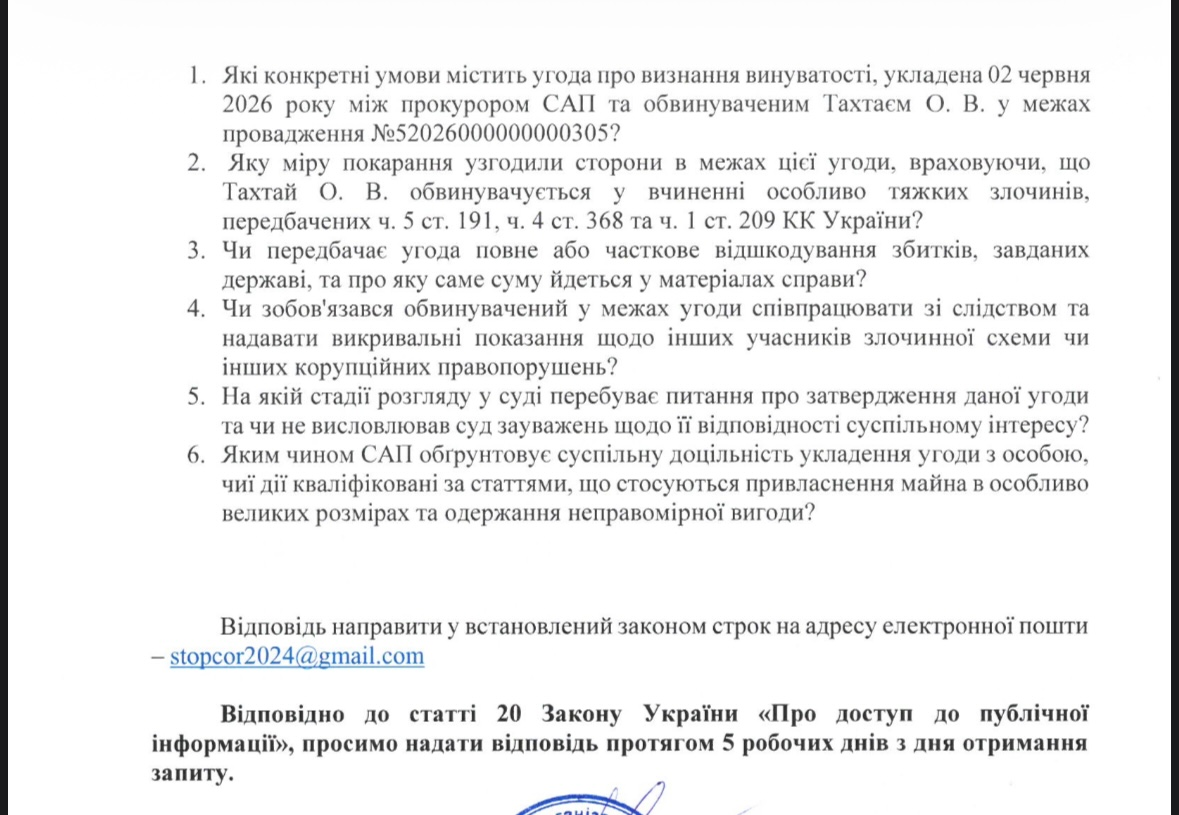 Запрос