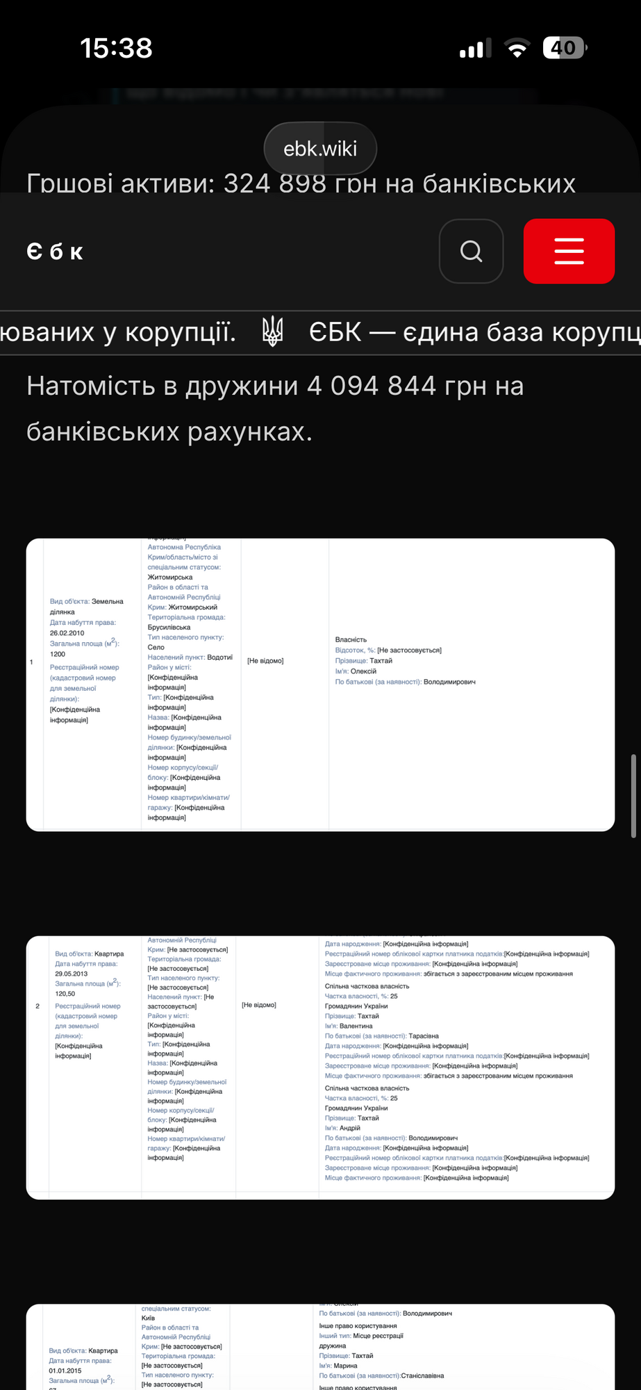 Дело Тахтая