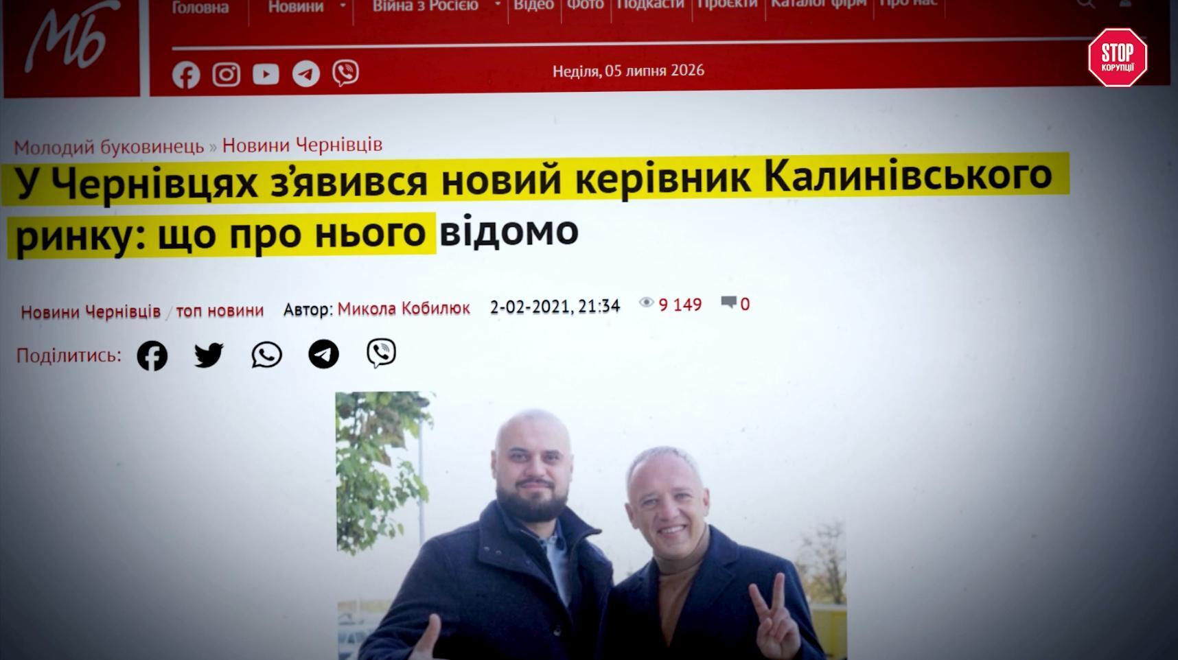Олег Гульпак, бывший директор Калиновского рынка и мэр Роман Кличук