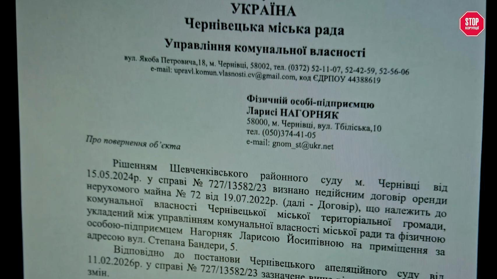 Пока бизнес мэра удваивает миллиарды, черновицкая предпринимательница три года судится за ключи от собственного помещения