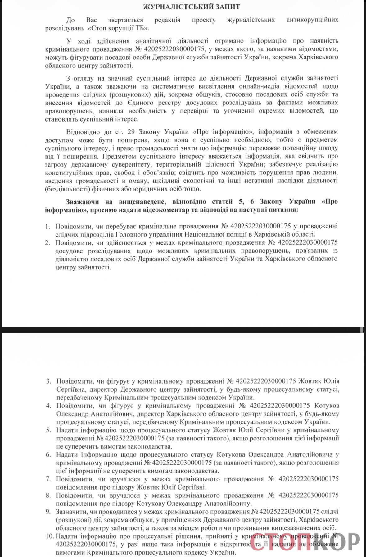 Запрос&nbsp;