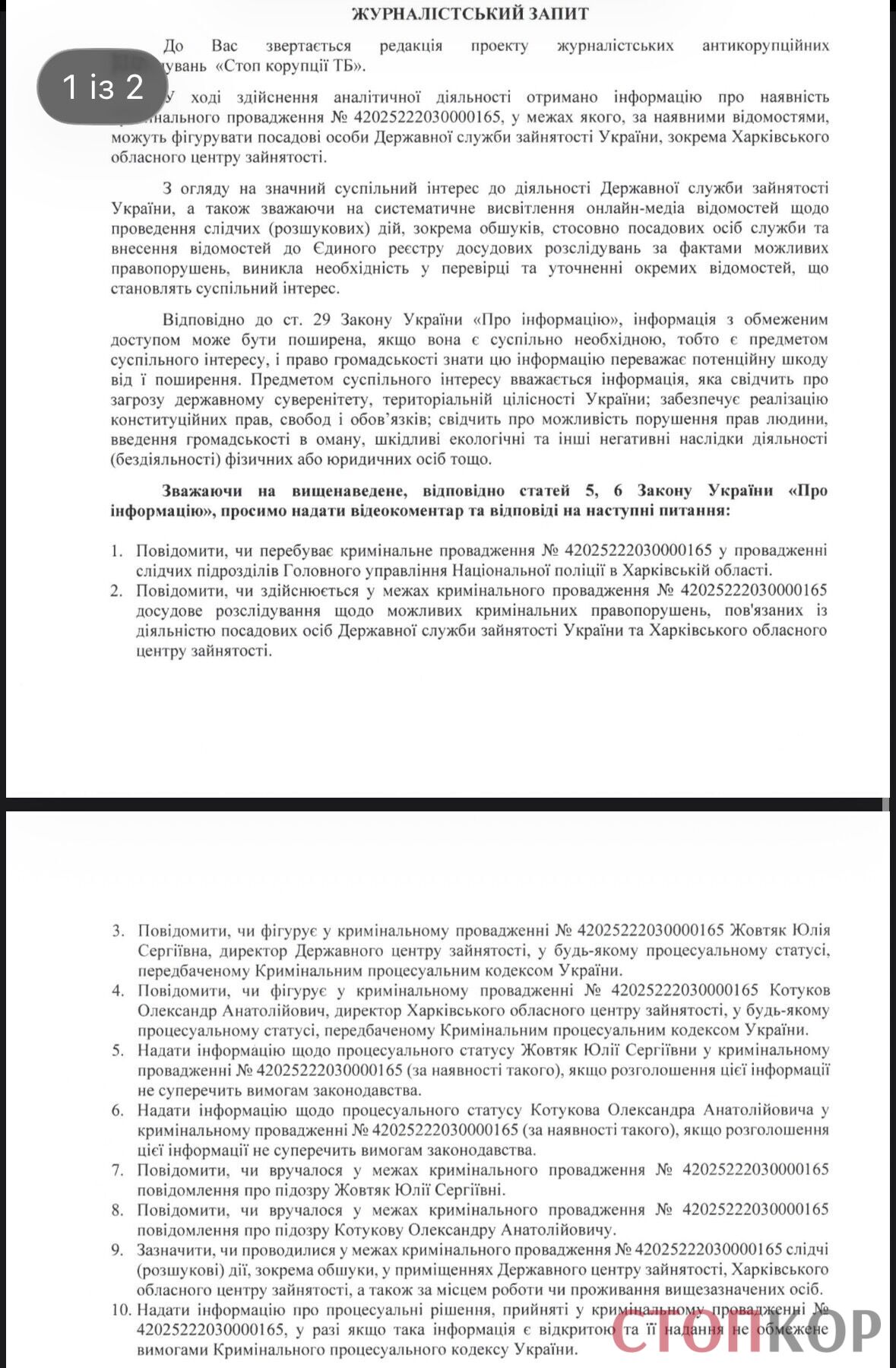 Запрос&nbsp;