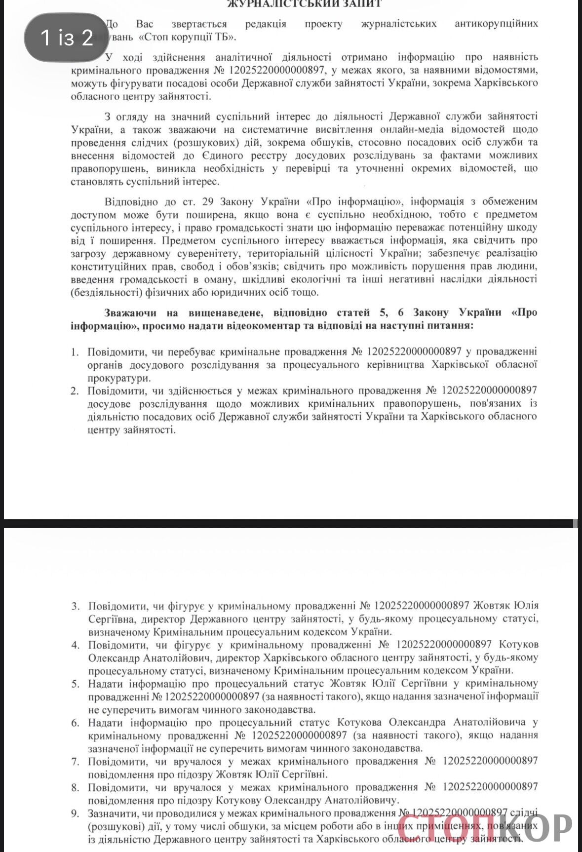 Запрос&nbsp;