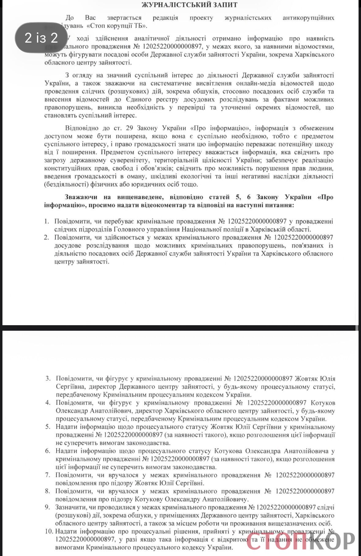 Запрос&nbsp;
