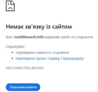 Розслідувач. інфо після DDoS-атаки