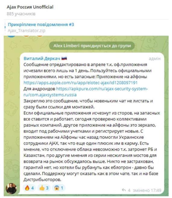 Актуальні прайс-листи з цінами на Ajaxstore ru