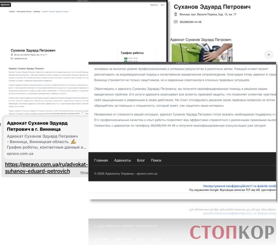 Эксперт описал возможную схему