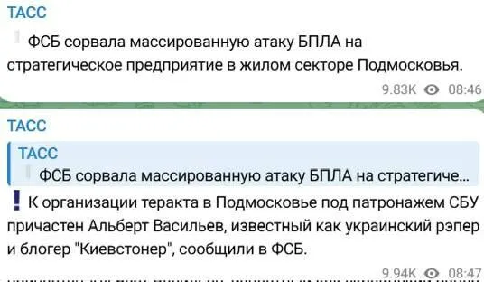 ФСБ заявила про нібито причетність репера Kyivstoner до ''підготовки теракту'' в Підмосков'ї