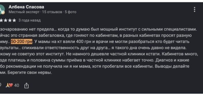 Откаты за отсрочку, завышенные тендеры и ''свои'' кандидаты? Что происходит с Институтом Филатова
