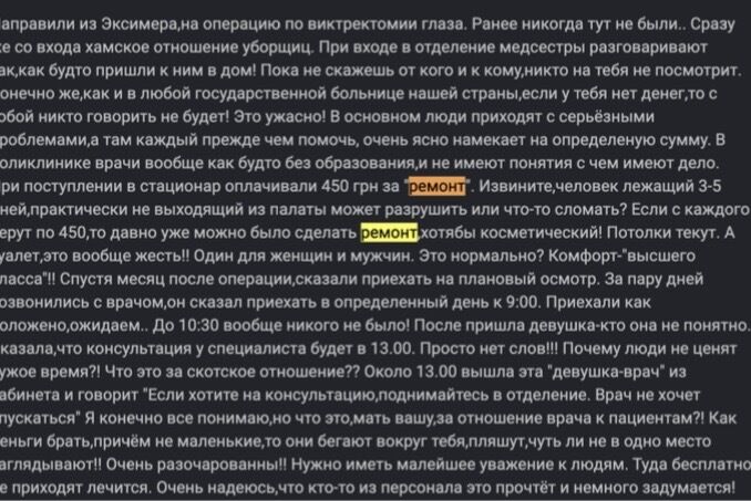 Откаты за отсрочку, завышенные тендеры и ''свои'' кандидаты? Что происходит с Институтом Филатова