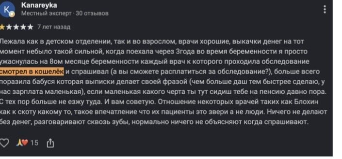 Откаты за отсрочку, завышенные тендеры и ''свои'' кандидаты? Что происходит с Институтом Филатова