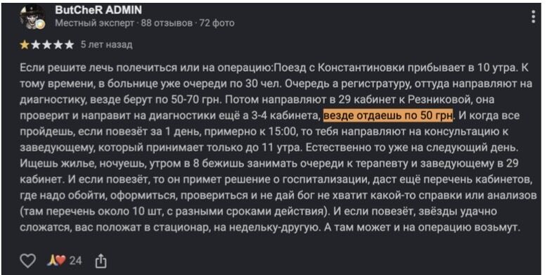 Откаты за отсрочку, завышенные тендеры и ''свои'' кандидаты? Что происходит с Институтом Филатова