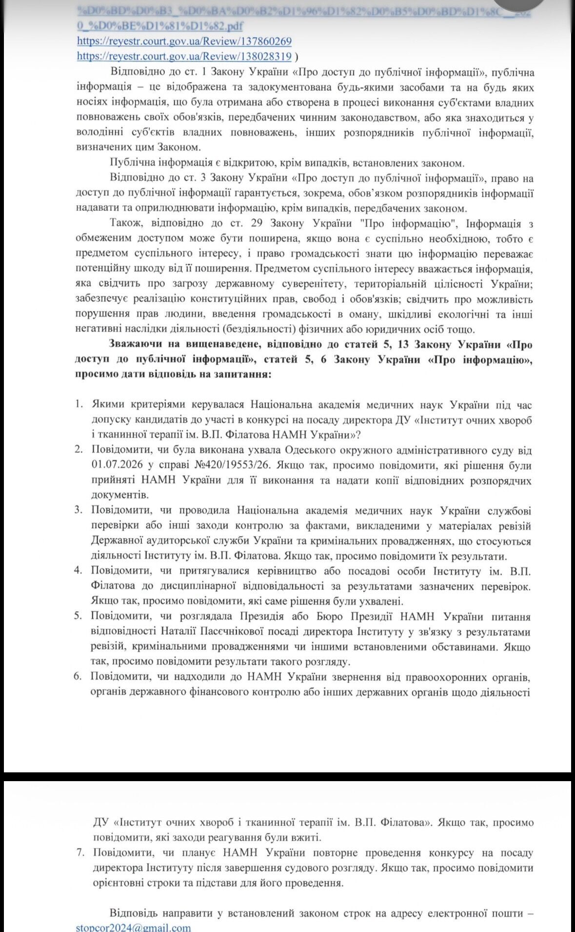 Откаты за отсрочку, завышенные тендеры и ''свои'' кандидаты? Что происходит с Институтом Филатова