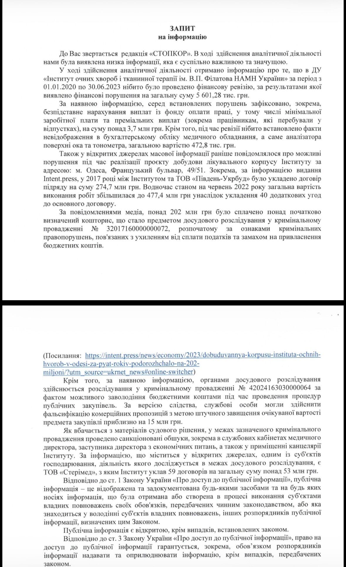 Откаты за отсрочку, завышенные тендеры и ''свои'' кандидаты? Что происходит с Институтом Филатова