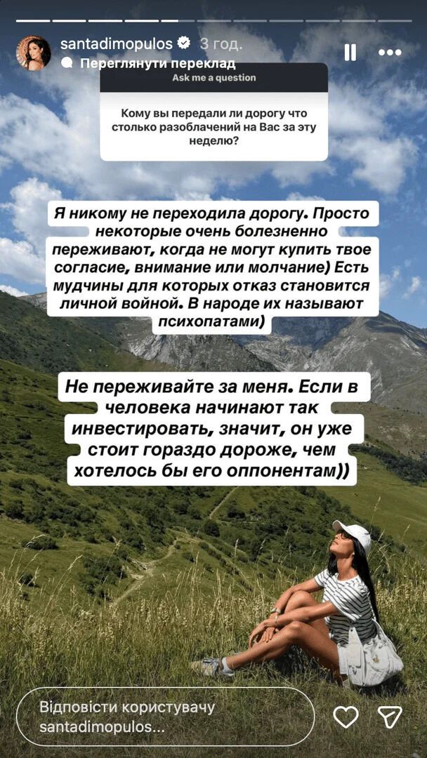 Санта Димопулос заявила о личном преследовании после волны критики