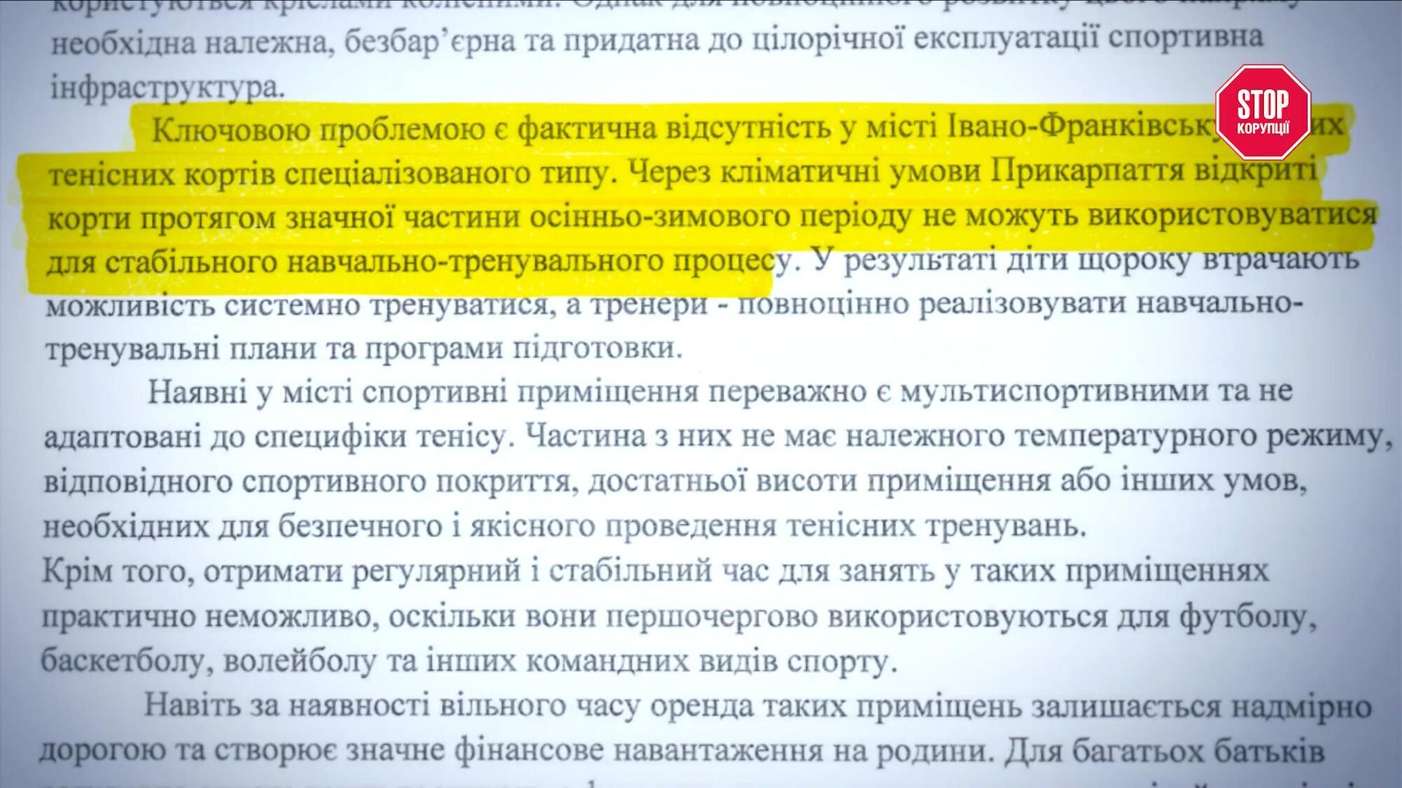 Багатоповерхівка чи спортзал? Розслідування ''закритого'' будівництва в Івано-Франківську на тлі корупційної справи