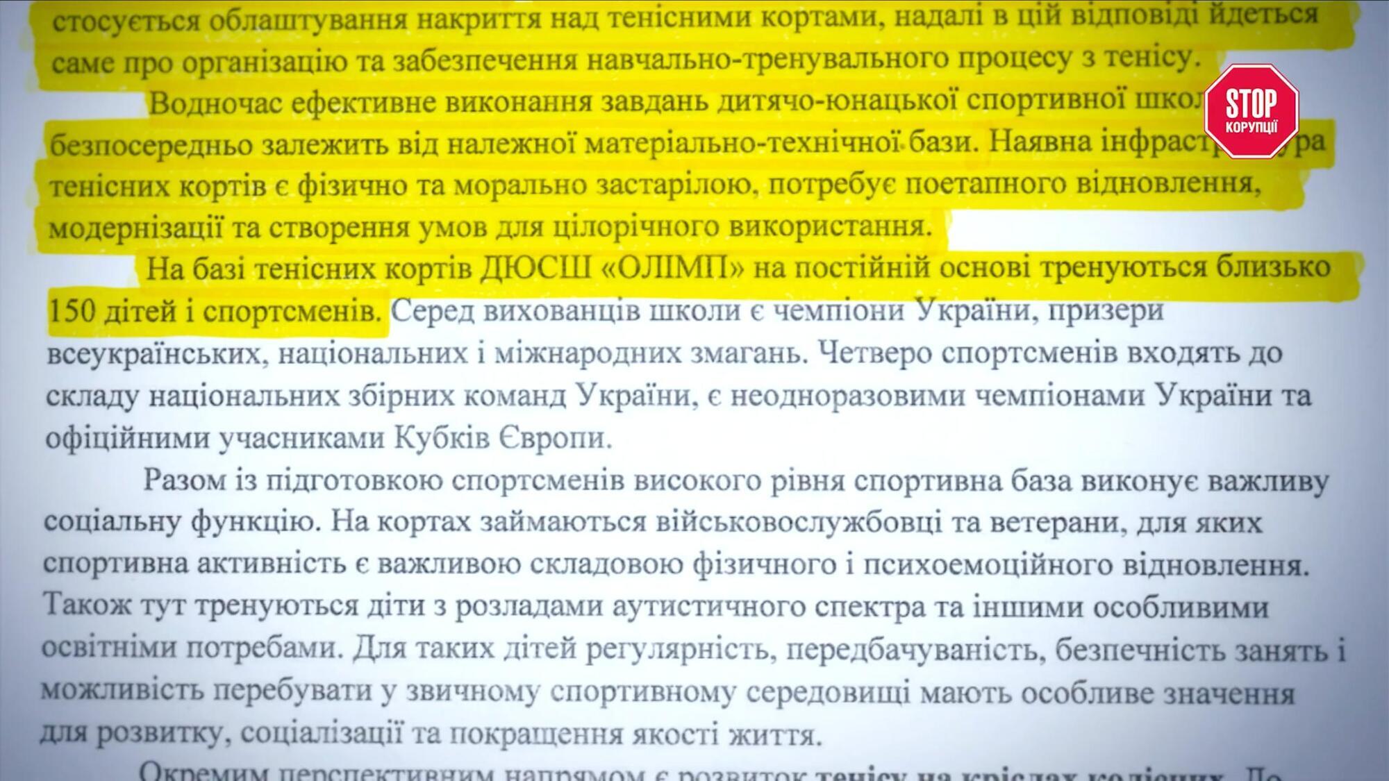 Багатоповерхівка чи спортзал? Розслідування ''закритого'' будівництва в Івано-Франківську на тлі корупційної справи