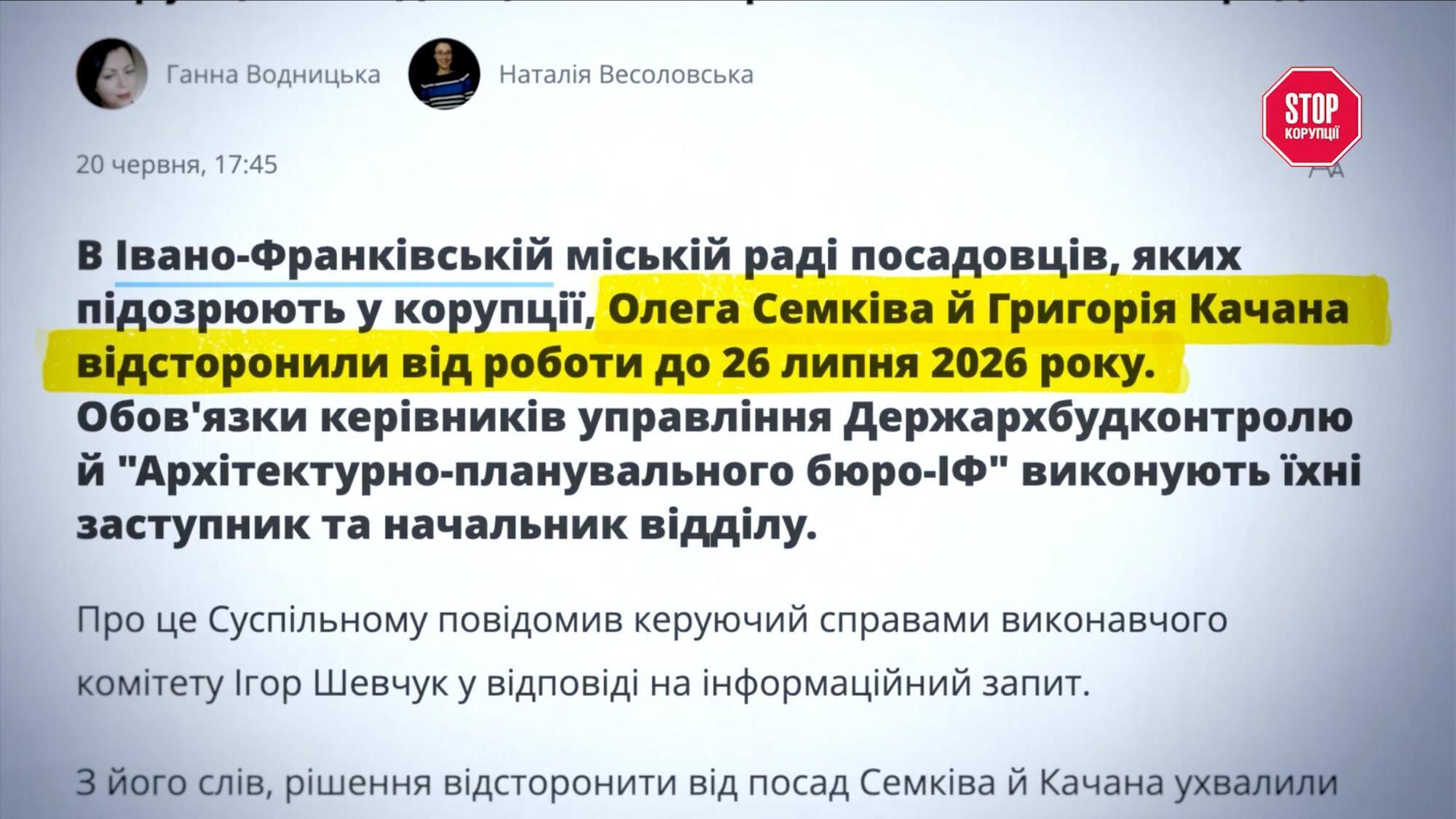 Багатоповерхівка чи спортзал? Розслідування ''закритого'' будівництва в Івано-Франківську на тлі корупційної справи