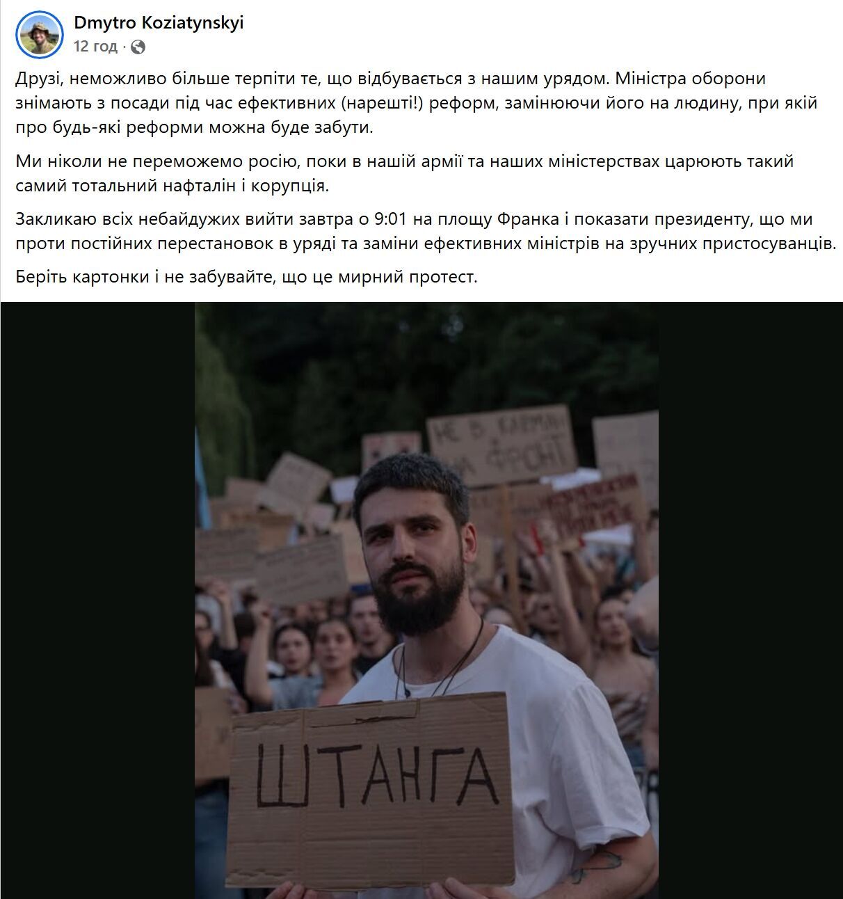 В Киеве и других городах Украины проходят акции в поддержку Федорова: протестующие выступают против его отставки