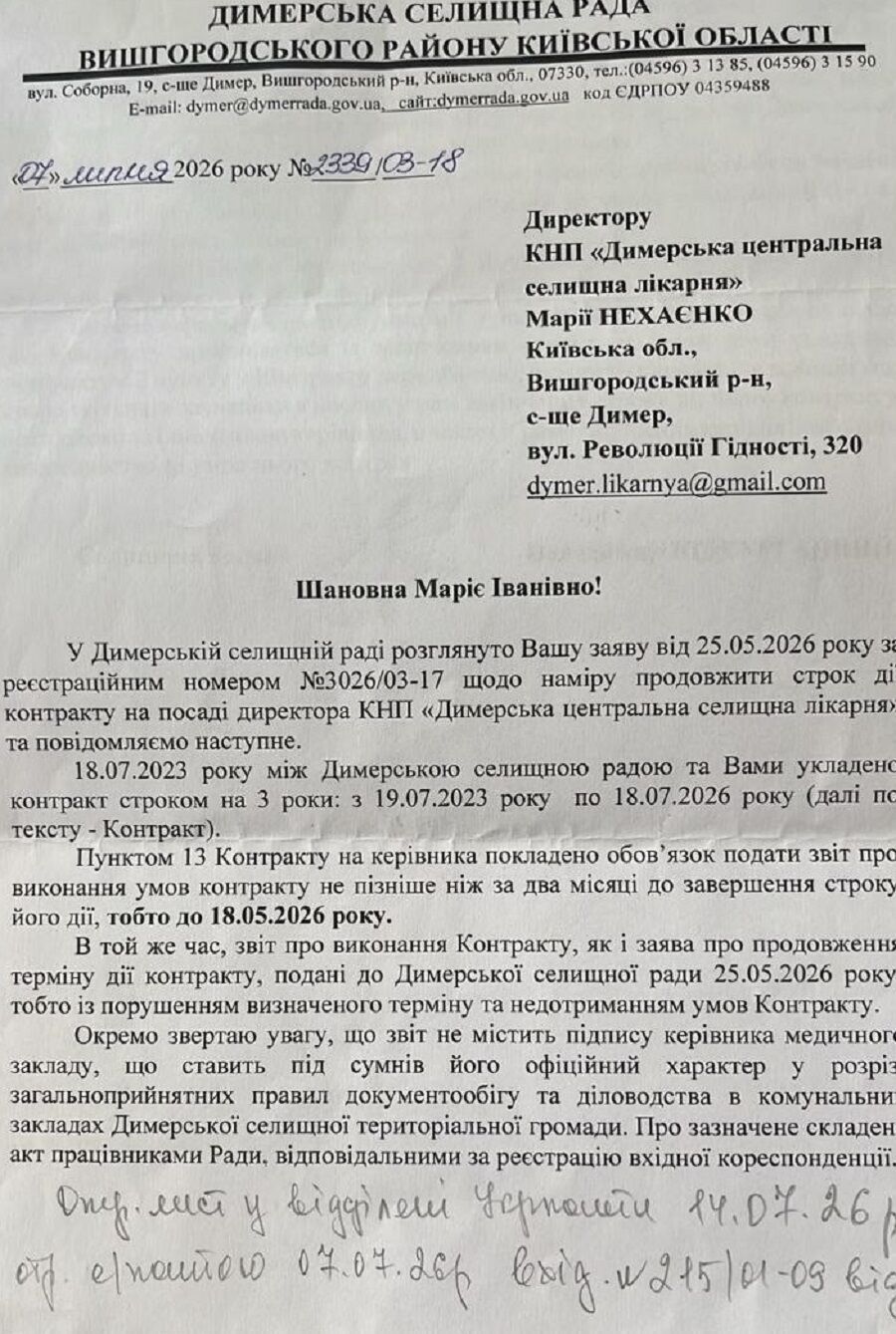 Скандал навколо лікарні у Димері: чому голова громади не продовжив контракт директорці