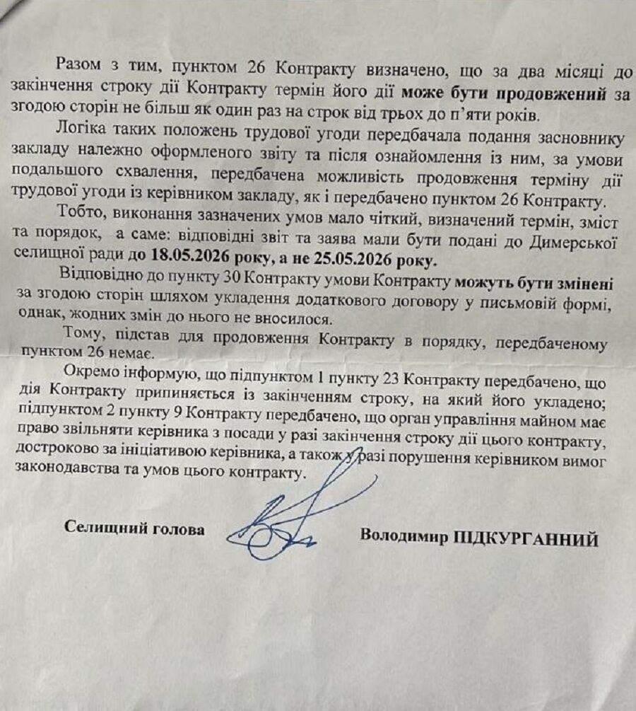 Скандал навколо лікарні у Димері: чому голова громади не продовжив контракт директорці