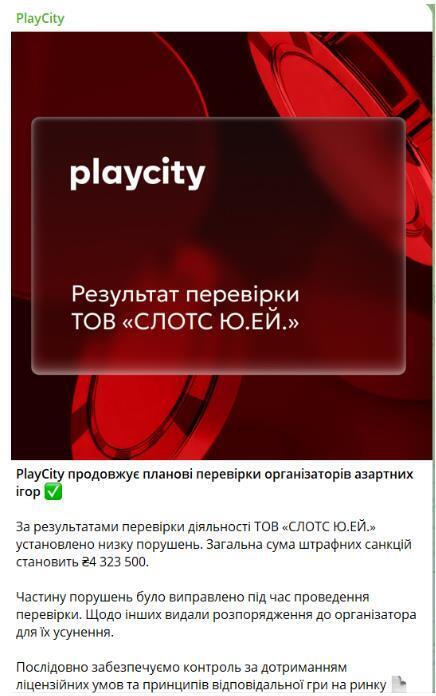 Пост регулятора PlayCity