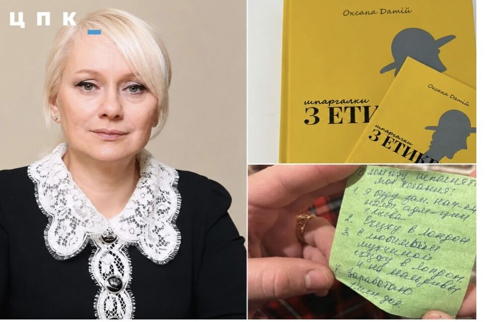 Оксана Датій і ''знахідки'' під час обшуку в її кабінеті