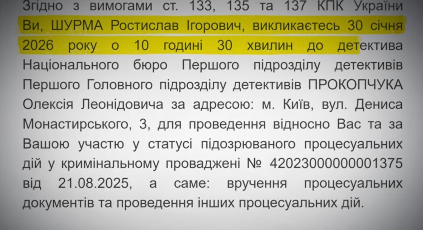 Два вызова полиции за два часа: как экс-замглавы Офиса Президента Шурма встретил журналистов в Германии