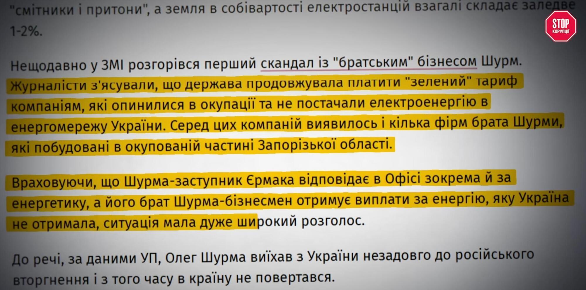 Два вызова полиции за два часа: как экс-замглавы Офиса Президента Шурма встретил журналистов в Германии