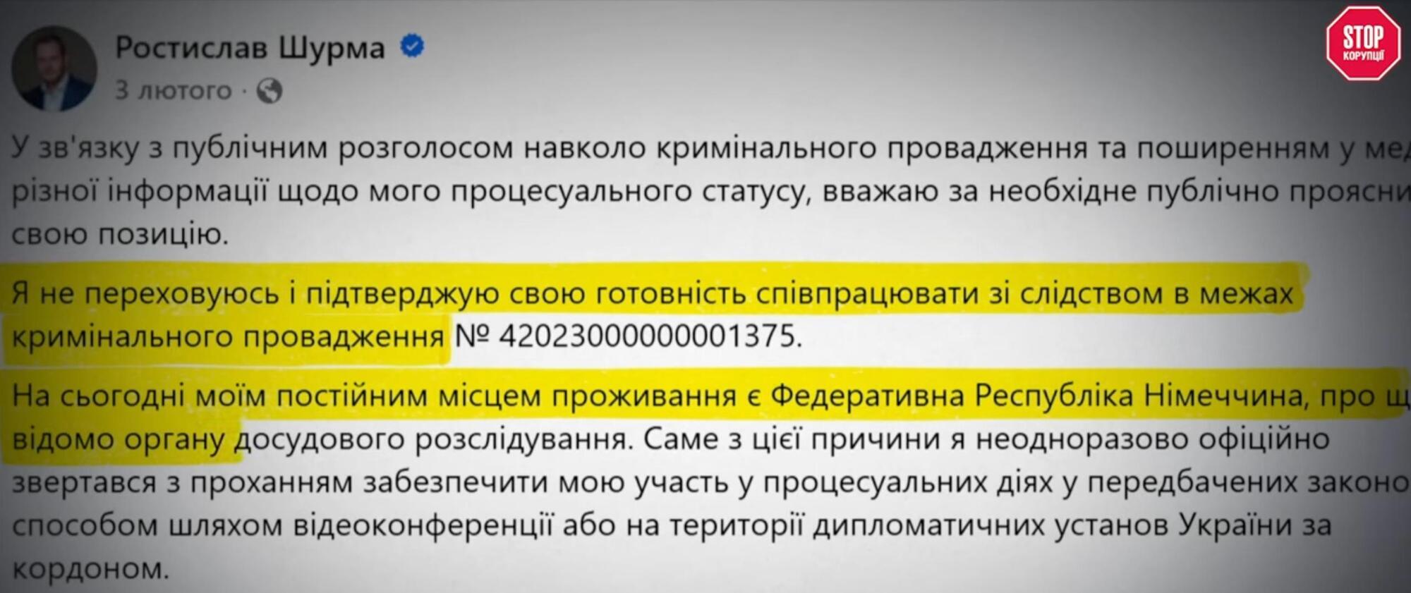 Два вызова полиции за два часа: как экс-замглавы Офиса Президента Шурма встретил журналистов в Германии