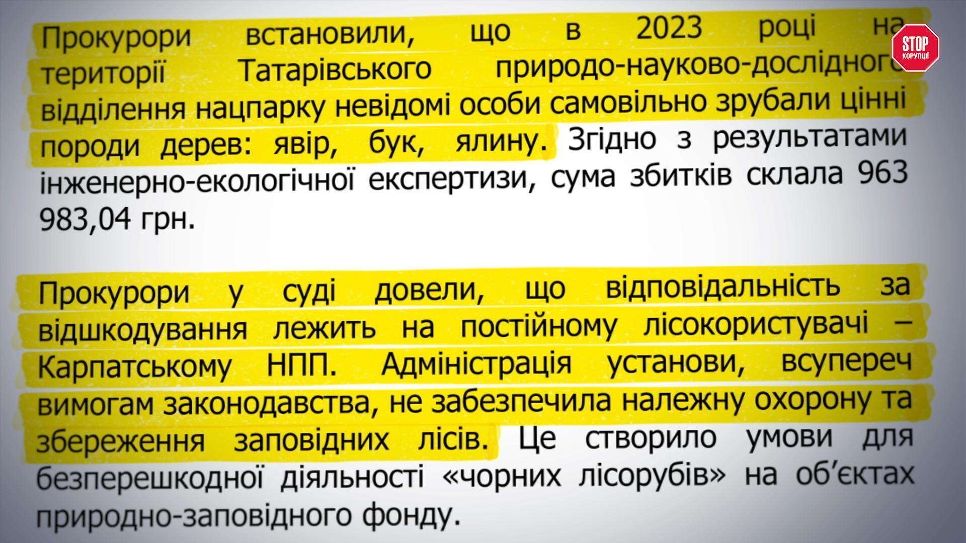 По данным Ивано-Франковской облпрокуратуры, Карпатский НПП должен оплатить почти 1 млн грн за незаконные рубки в Татаровском лесничестве