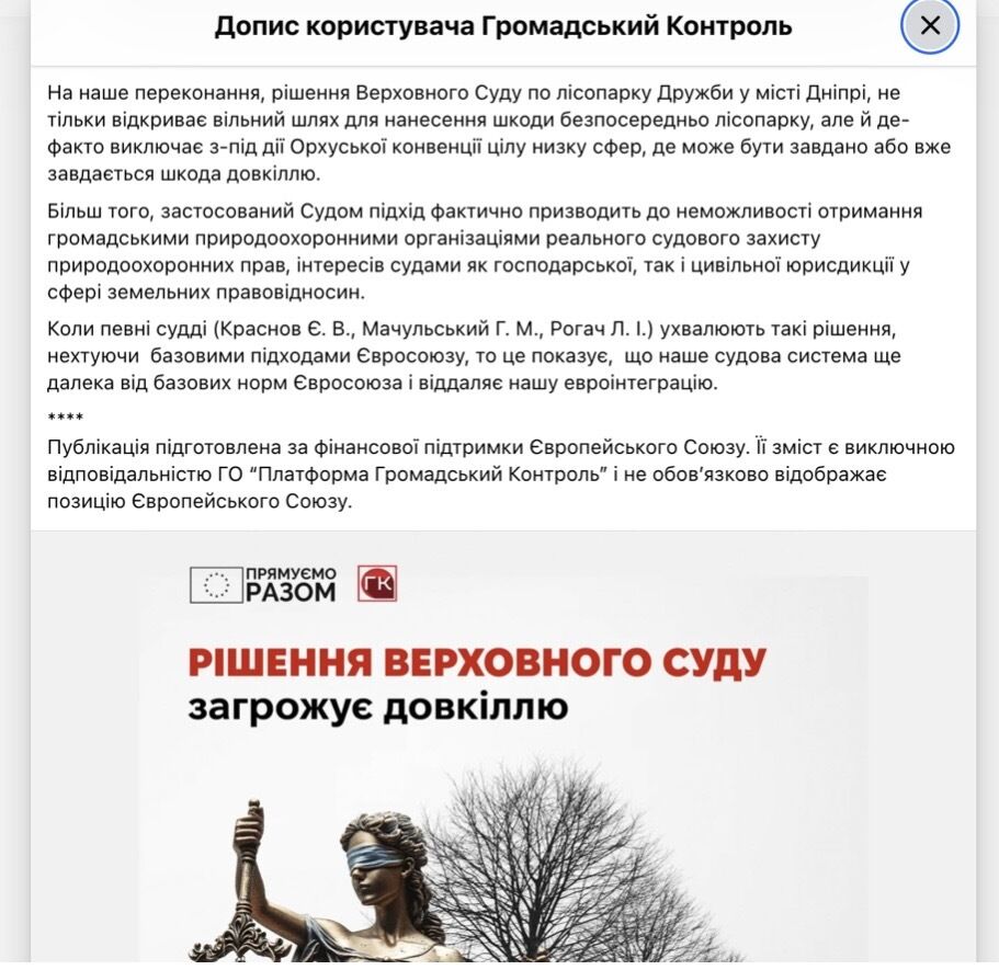Фемида для ''Аристократов'': как судья Мачульский приобрел элитное жилье после вердикта в пользу застройщика?