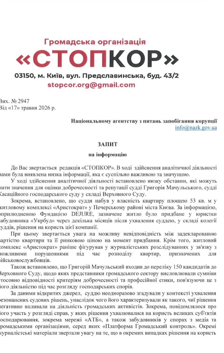 Фемида для ''Аристократов'': как судья Мачульский приобрел элитное жилье после вердикта в пользу застройщика?
