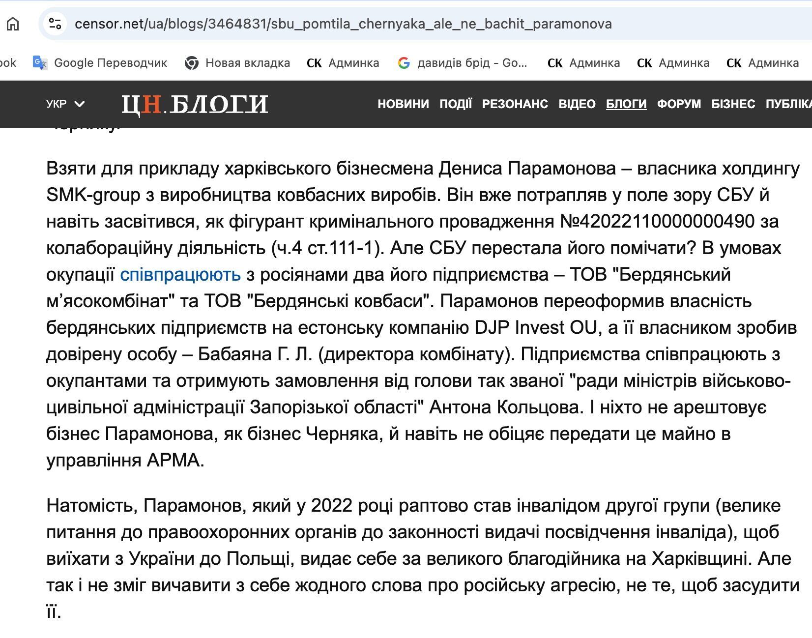Колбасная империя Парамонова: десятки уголовных дел, вероятный бизнес в Бердянске и миллиардные доходы