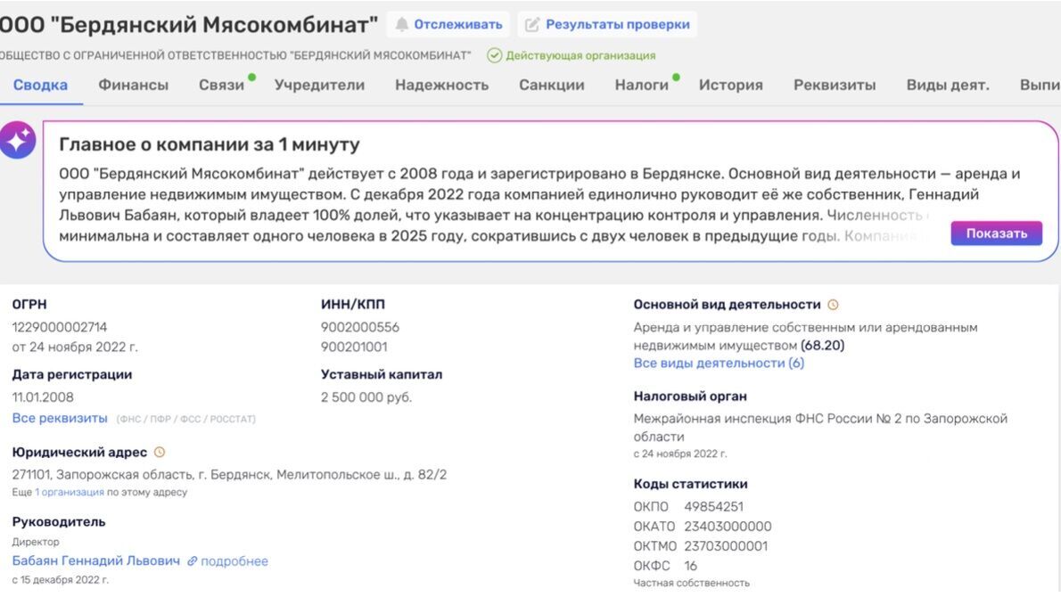 Колбасная империя Парамонова: десятки уголовных дел, вероятный бизнес в Бердянске и миллиардные доходы