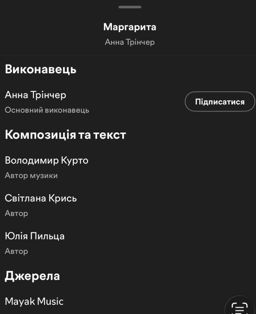 Скандал вокруг песни Анны Тринчер: после журналистского запроса МУЗВАР заявил об угрозах редакции