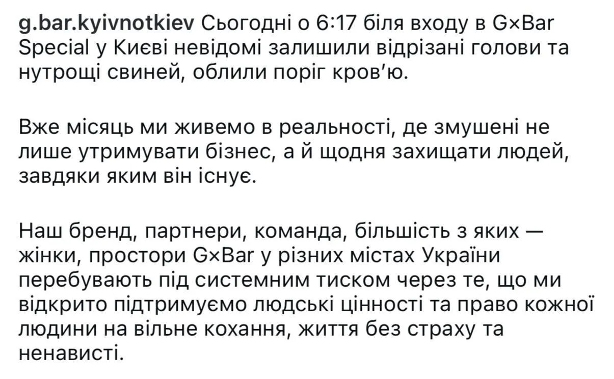 У центрі Києва невідомі підкинули туші свиней до салону краси: поліція відкрила справу