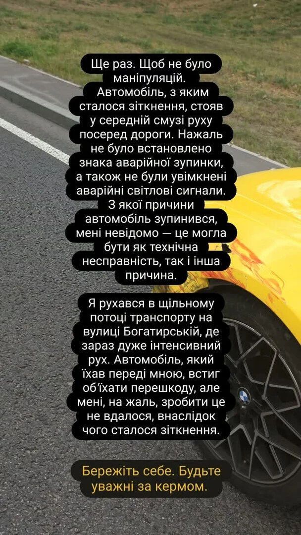 Анатолій Анатоліч розповів про свою першу ДТП за 20 років водіння