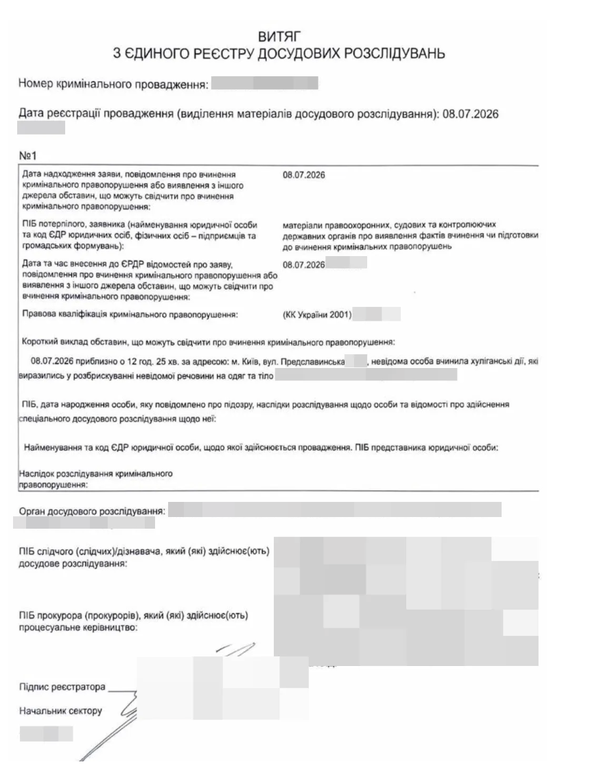 По факту нападения уже открыто уголовное производство
