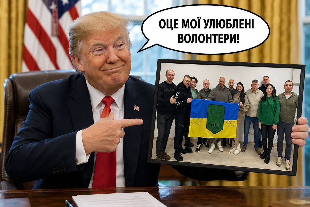 СтопКор ''принял в команду'' Трампа: антикоррупционное медиа запустило флешмоб мемов