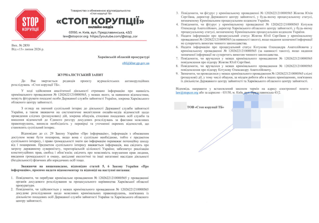 Розслідування триває: прокуратура підтвердила наявність кримінальної справи щодо схем у Харківському центрі зайнятості 