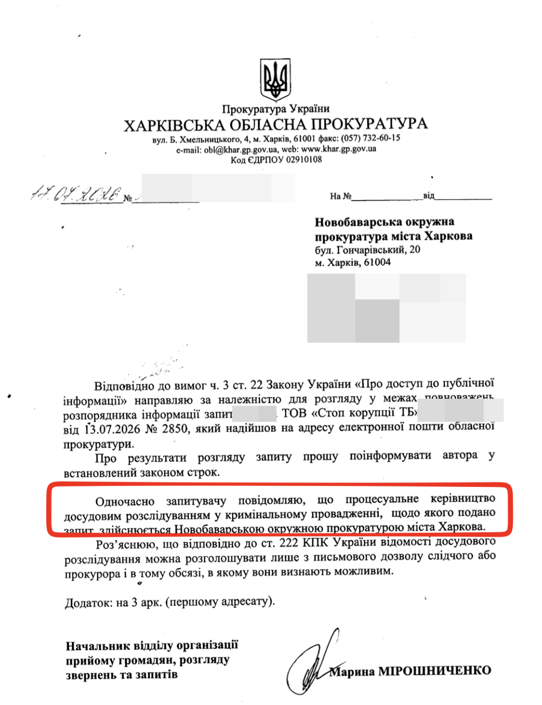 Розслідування триває: прокуратура підтвердила наявність кримінальної справи щодо схем у Харківському центрі зайнятості 