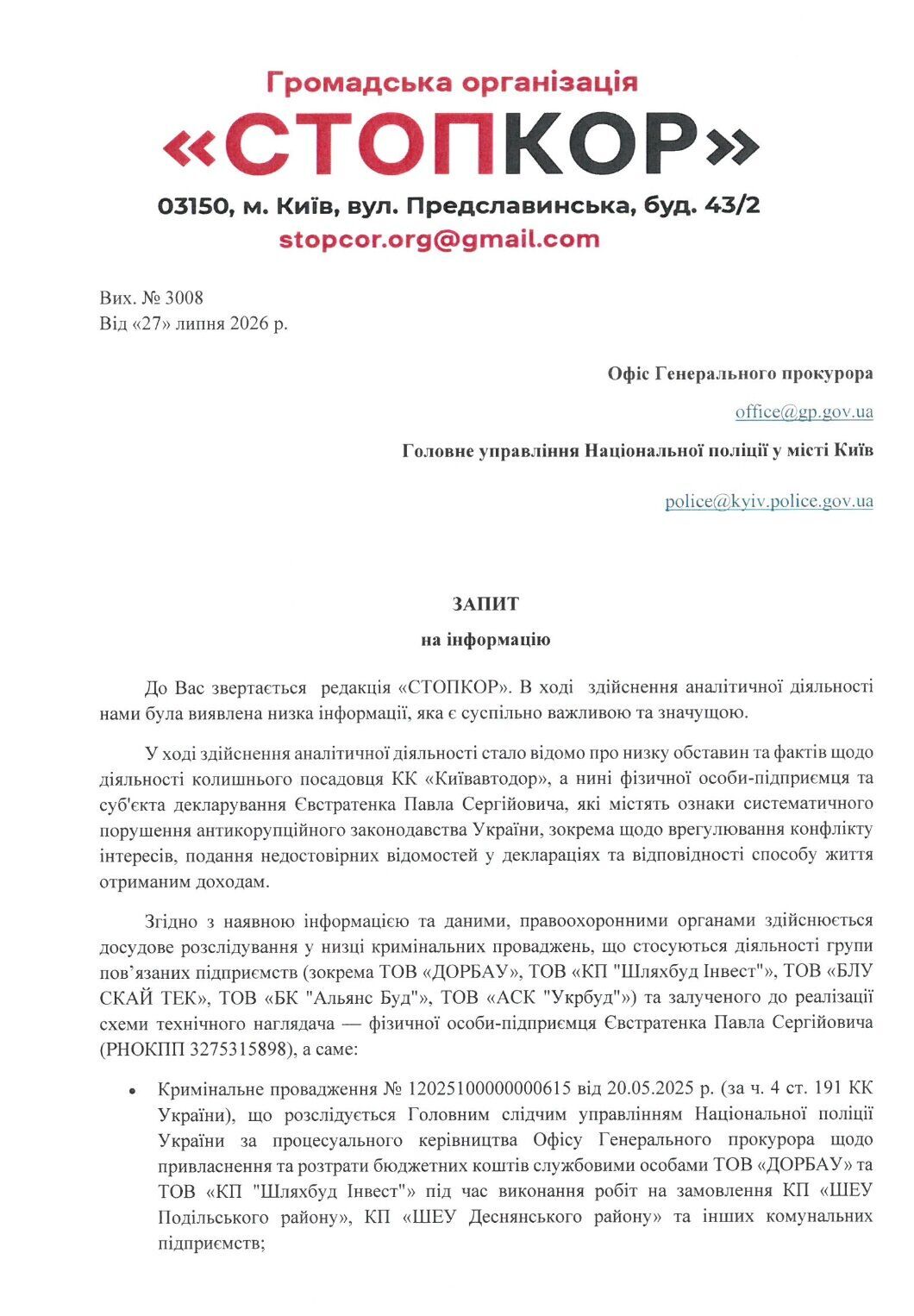 ''Взаимовыгодный'' технадзор? Кто такой Павел Евстратенко и как его ФЛП получил доступ к бюджетным миллионам?