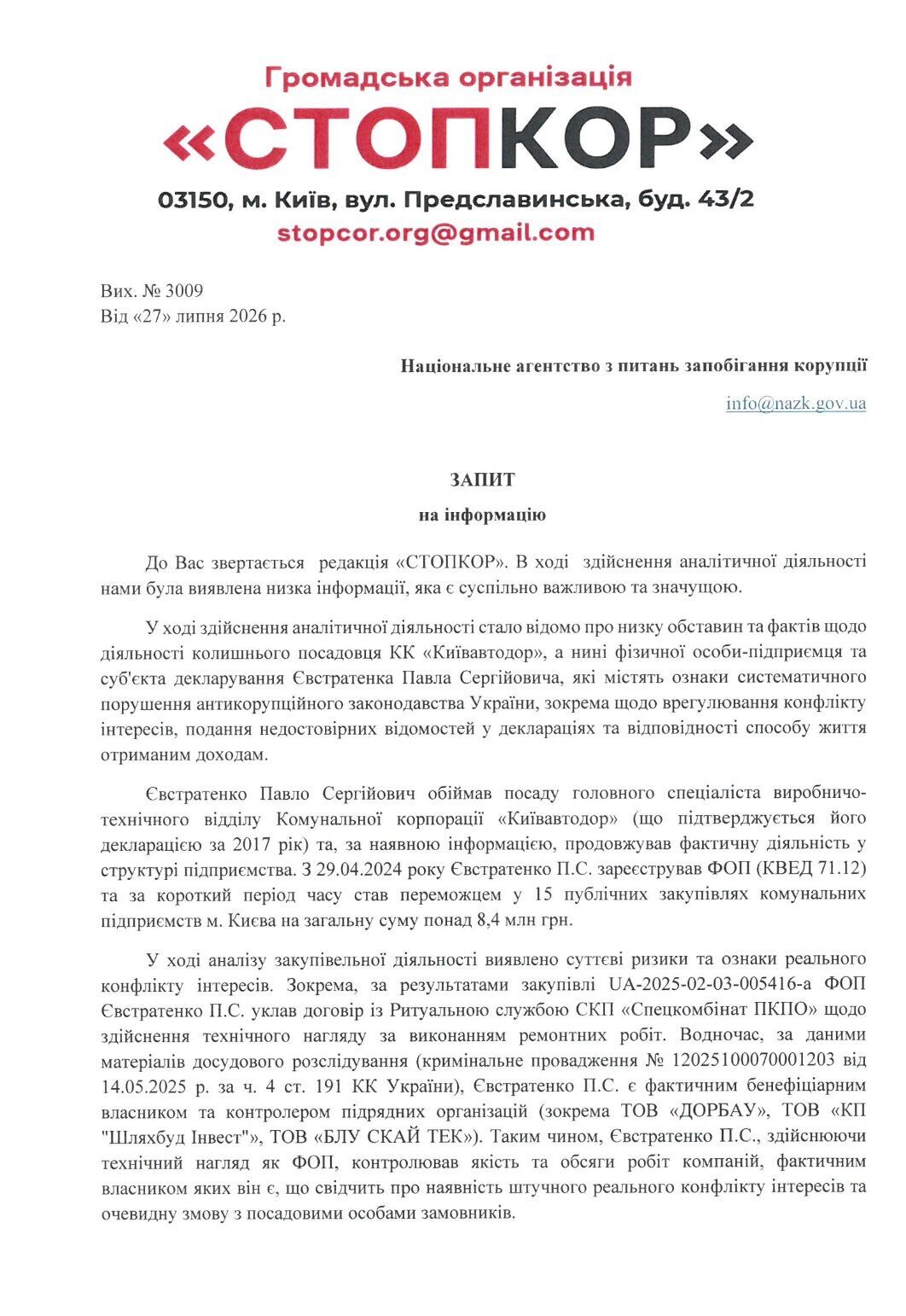 ''Взаимовыгодный'' технадзор? Кто такой Павел Евстратенко и как его ФЛП получил доступ к бюджетным миллионам?