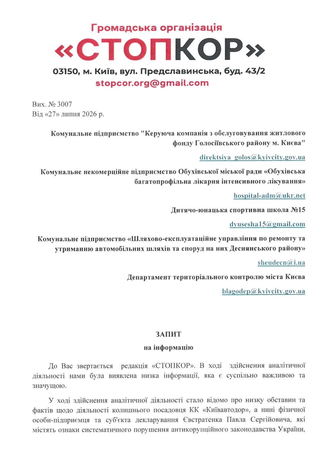 ''Взаимовыгодный'' технадзор? Кто такой Павел Евстратенко и как его ФЛП получил доступ к бюджетным миллионам?