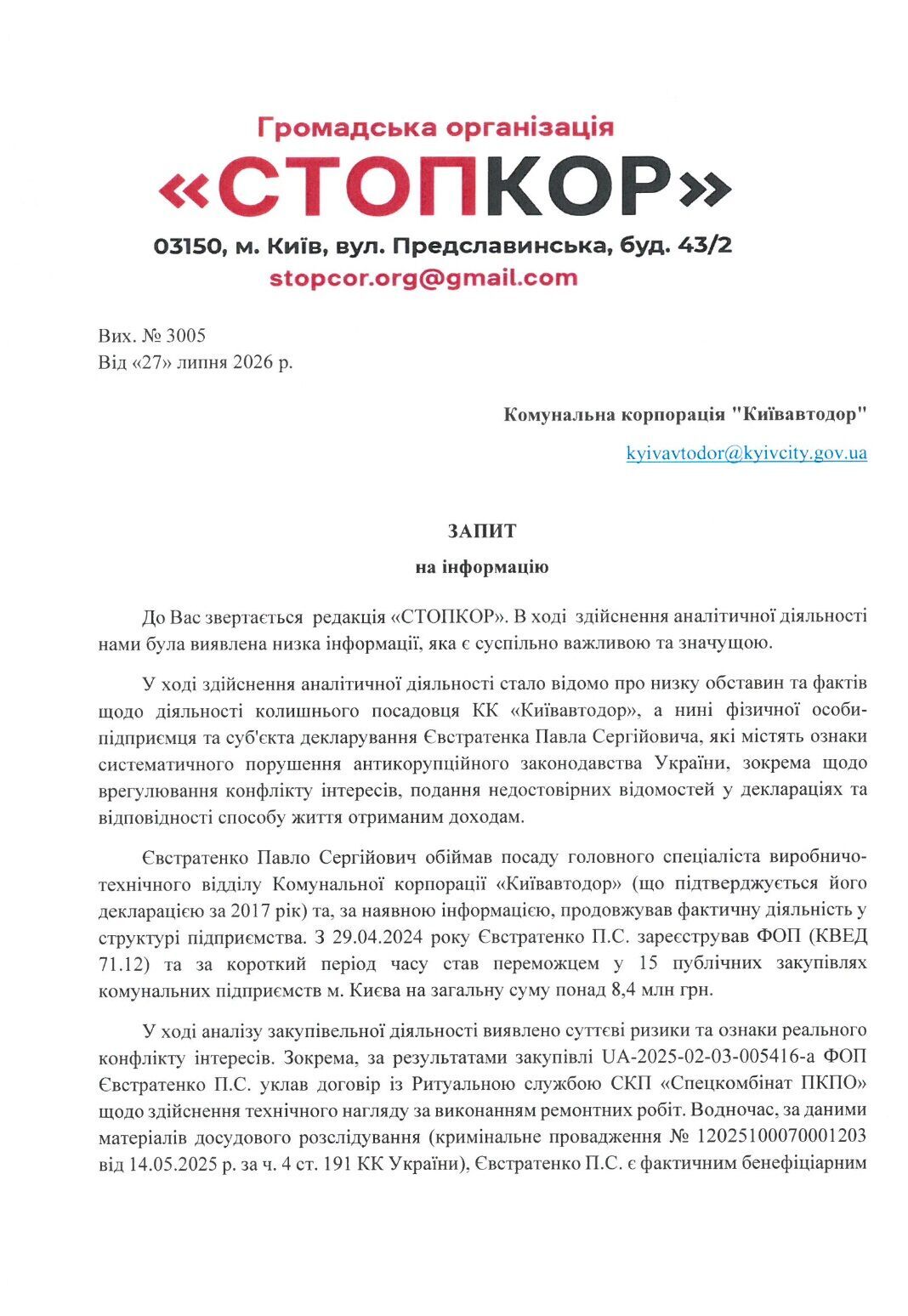''Взаимовыгодный'' технадзор? Кто такой Павел Евстратенко и как его ФЛП получил доступ к бюджетным миллионам?