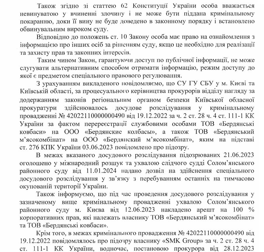  Справа SMK Group: прокуратура скерувала до суду обвинувальний акт щодо бердянських ''дочок'' групи Парамонова